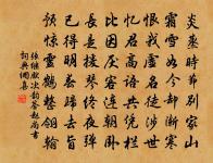 三進叩玉墀,植笏立蓂莢 詩詞名句