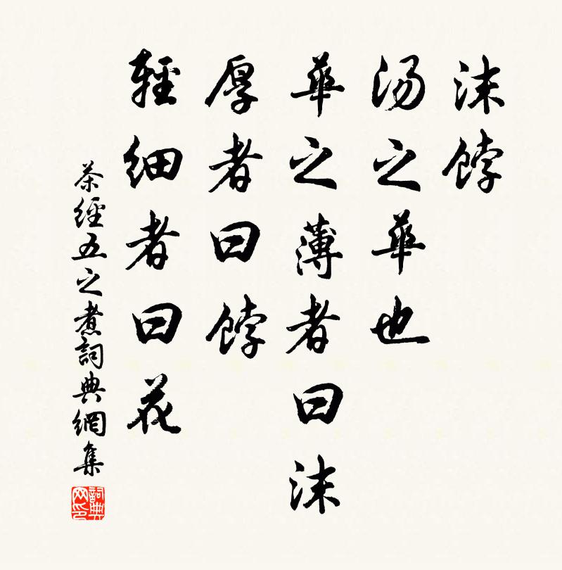 我持此理問張瞍,廢目任耳偏能聰 詩詞名句