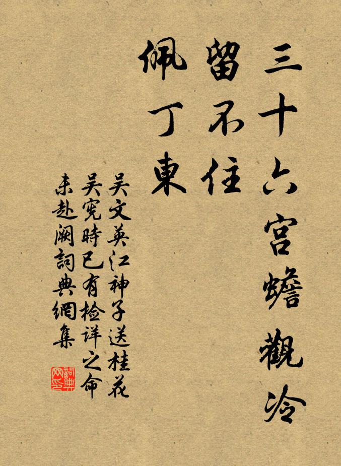 江湖青山底，欲去仍裴回 詩詞名句