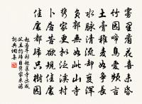 當時有憂樂，回首亦成無 詩詞名句