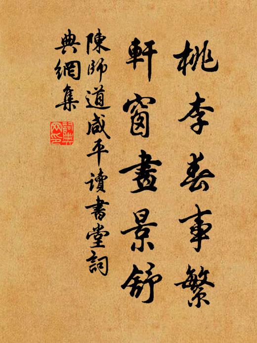 老去勤勤念一丘,已將身世上虛舟 詩詞名句