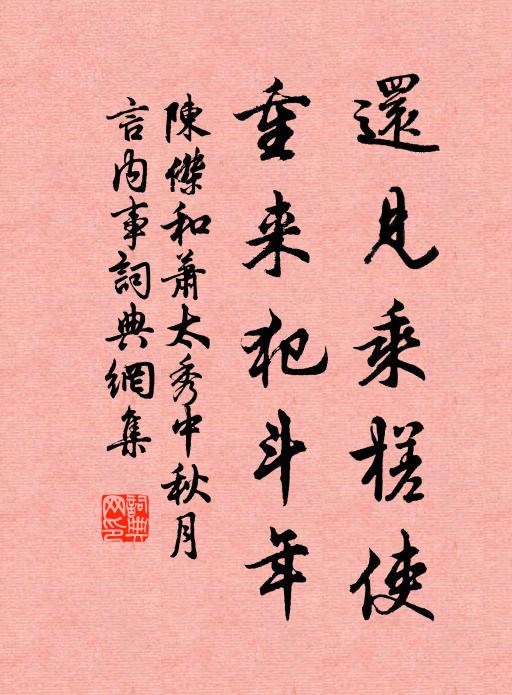 總不如、岩谷清幽 詩詞名句