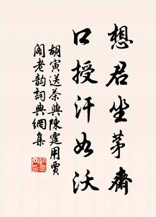 明月堂前,曇華布影 詩詞名句