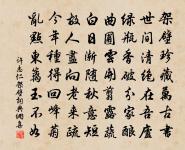 許志仁詩詞全集_許志仁古詩文大全