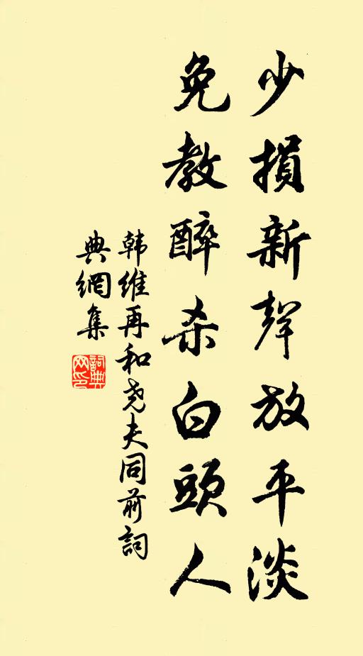 六合內外還桑田,乾坤不容異姓裂 詩詞名句