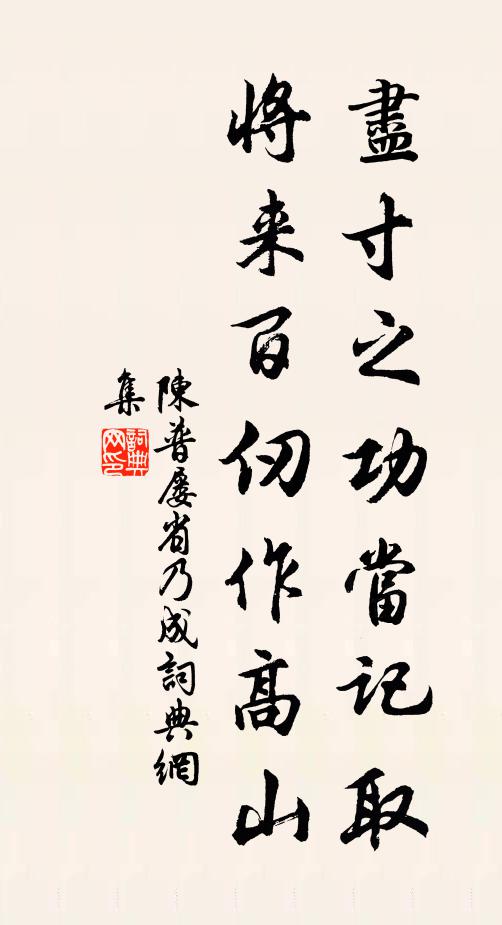 兒生三日掌上珠,燕頷猿肱穠李膚 詩詞名句