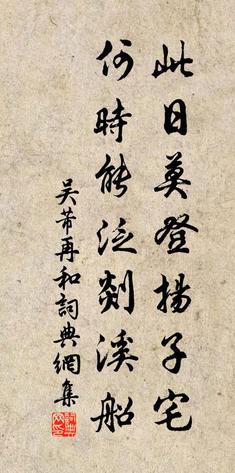 猿猱余顆寂寥中 詩詞名句