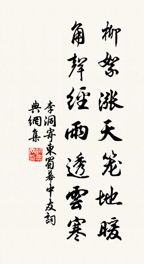 封題從澤國，貢獻入秦京 詩詞名句