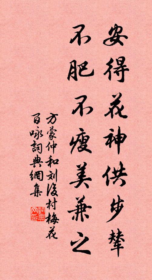 移尊環坐足相娛 詩詞名句