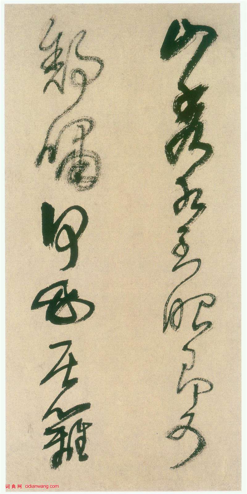 王鐸《草書冊》