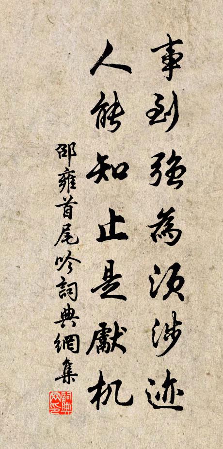 干戈戢,烽燧息,海宇清寧 詩詞名句