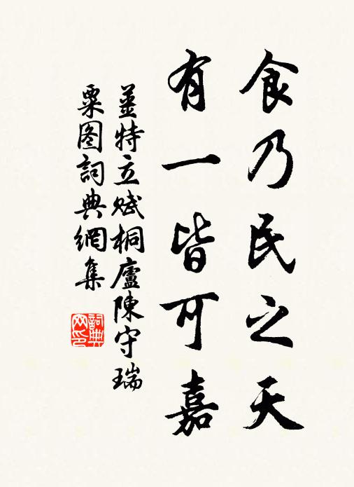 顧托兄與嫂 詩詞名句