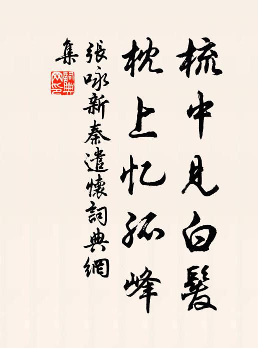 自然明，自然達 詩詞名句