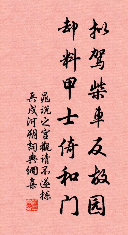 籩豆有踐，兄弟無遠 詩詞名句