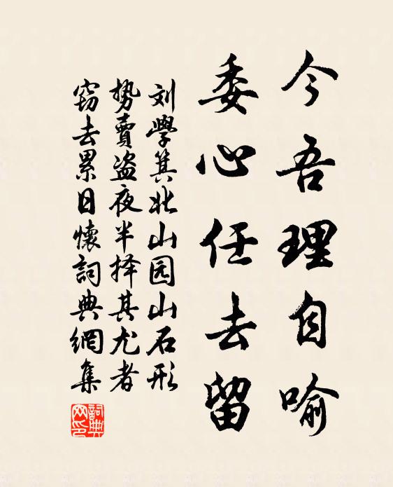 密渠細石通泉竇,斜插疏籬護藥苗 詩詞名句