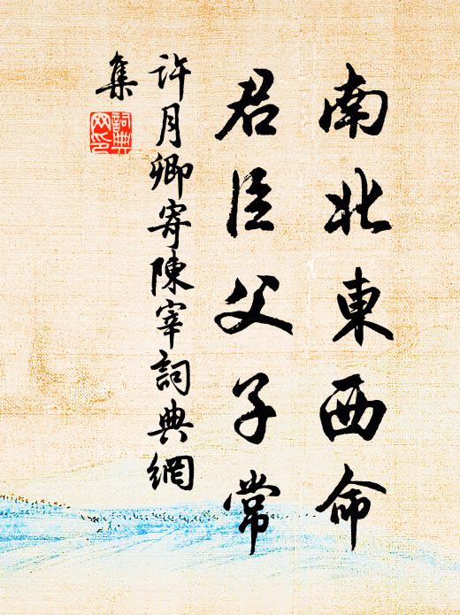 或更道、冰盤消暑 詩詞名句