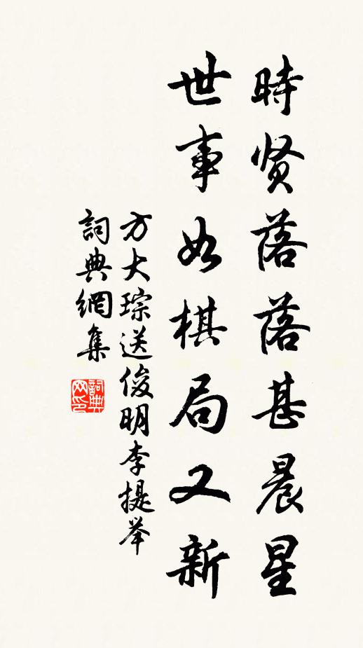 雲天斷書札,風土異炎涼 詩詞名句