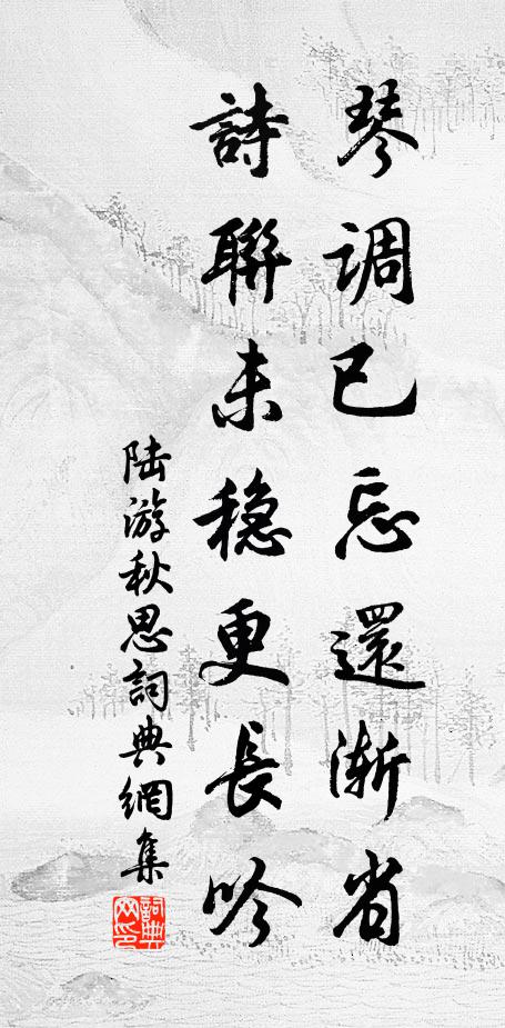 伏枕舊遊曠,笙歌勞夢思 詩詞名句