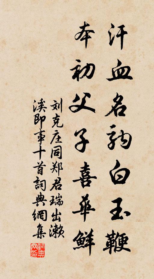 我應遭竊笑，聲利乃身讎 詩詞名句