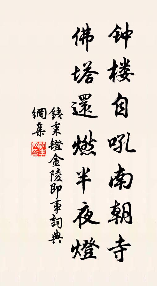 歸淮方向浙，度盡一年寒 詩詞名句