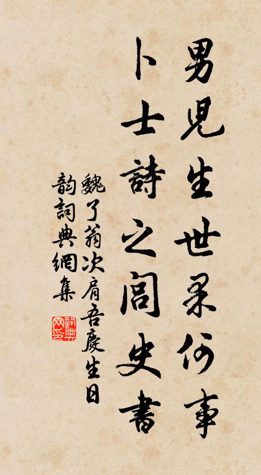 我行日以遠，佳處長會心 詩詞名句