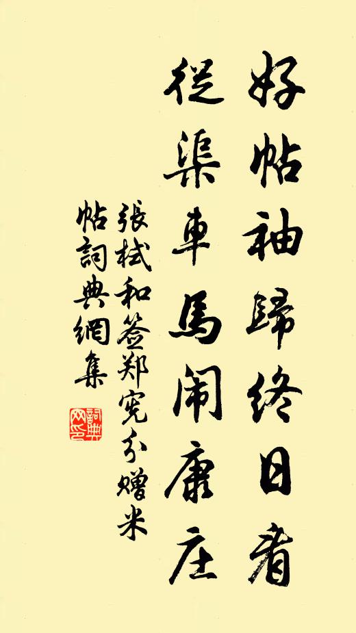 聊取夸兒女,榆條系從鞍 詩詞名句