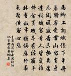 莫嘆京華同寂寞，曾經年代革共漂淪 詩詞名句