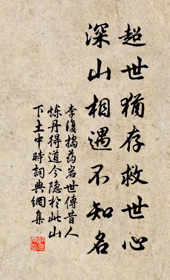 野寺廟無定，窮冬日易陰 詩詞名句