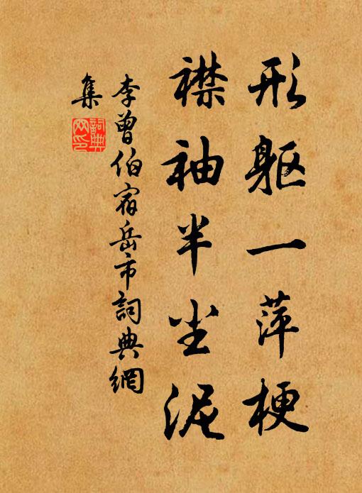 賣藥五湖中,還從九仙妙 詩詞名句