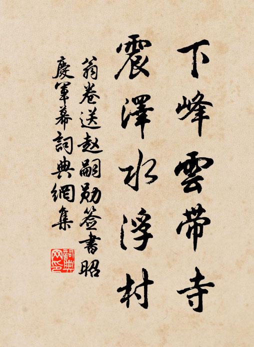 王謝堂前柳樹蒼，玉京墳上蘚花黃 詩詞名句