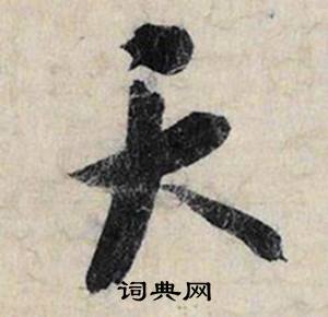 蓋的成語_帶蓋字的成語_蓋的成語有哪些