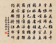 絳房奼女嬰兒聚 詩詞名句