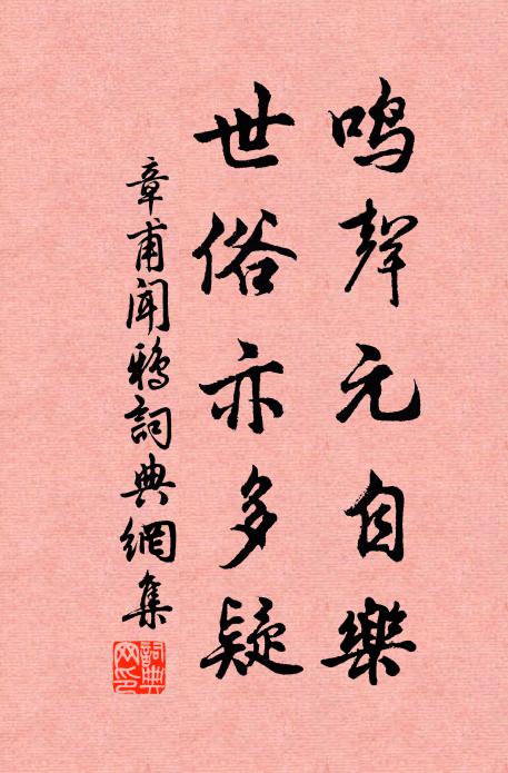 世運久陵夷 詩詞名句