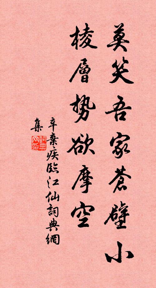 超然塵垢外，元休實希夷 詩詞名句