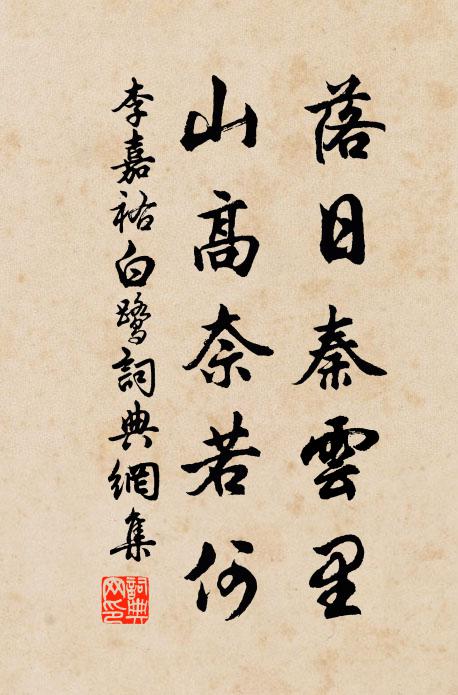 淮白須將淮水煮,江南水煮正相違 詩詞名句