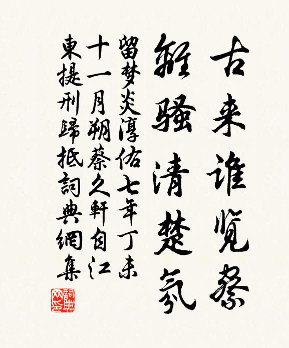 會取春風心，處處得日用 詩詞名句