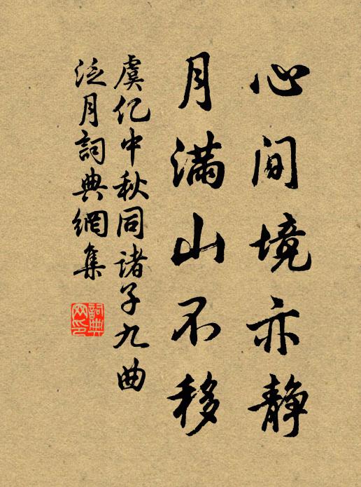 楚山憂赭石畏鞭，鑿崖通塹三百里 詩詞名句