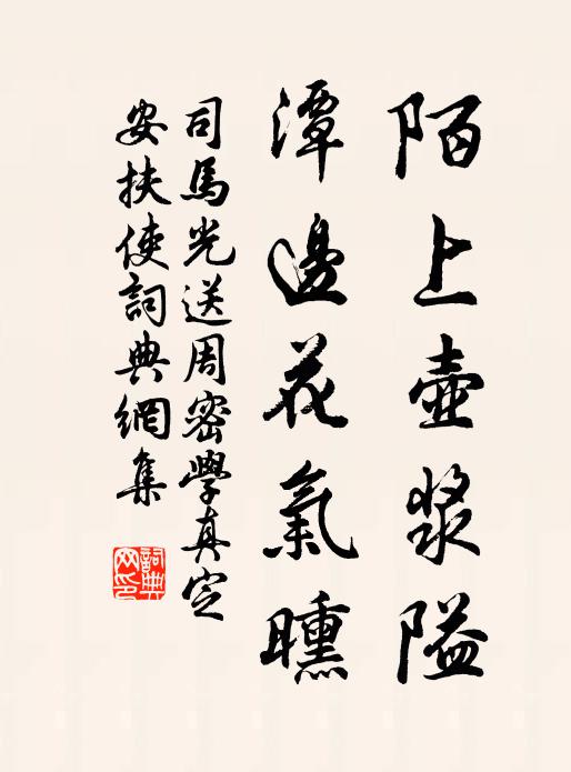 莫嫌冠易墮，且喜虱無依 詩詞名句