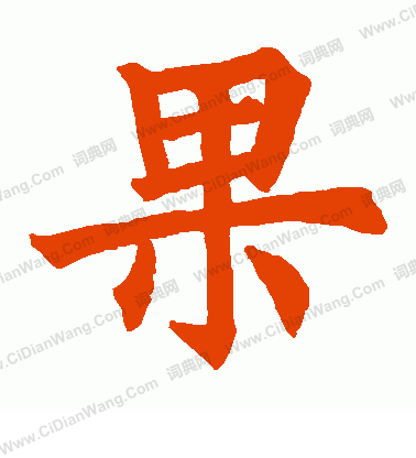 寫的房山華嚴經