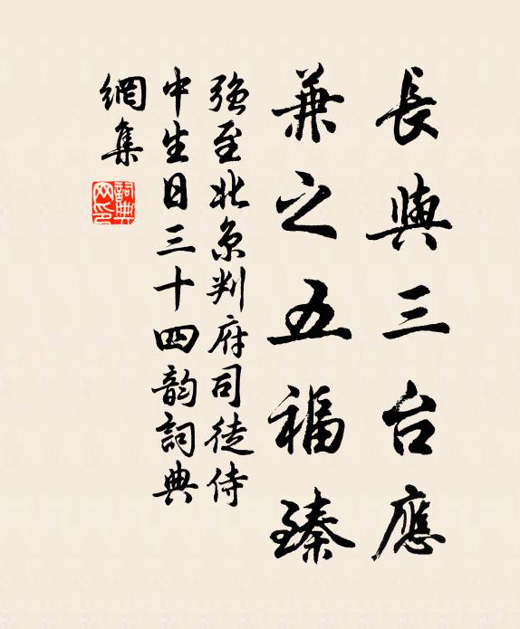 多士若鴛鴻，官材鹹有秩 詩詞名句