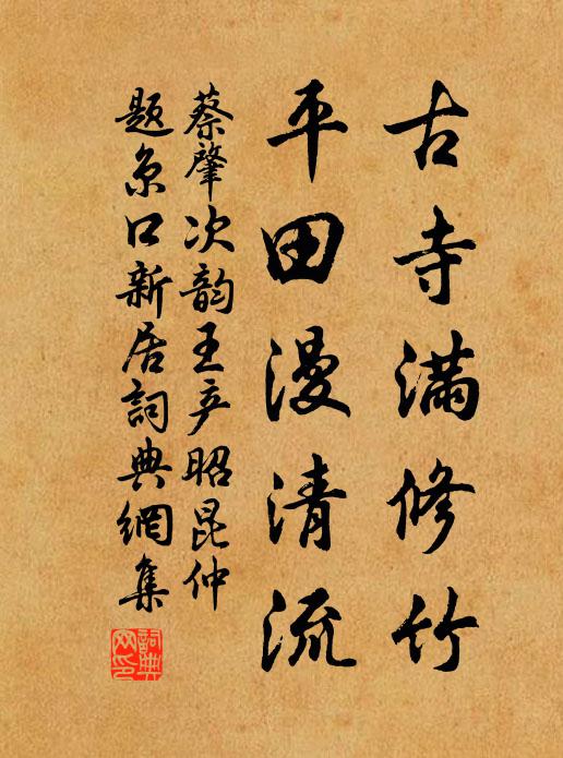 亭亭嶧陽樹,落落千萬尋 詩詞名句