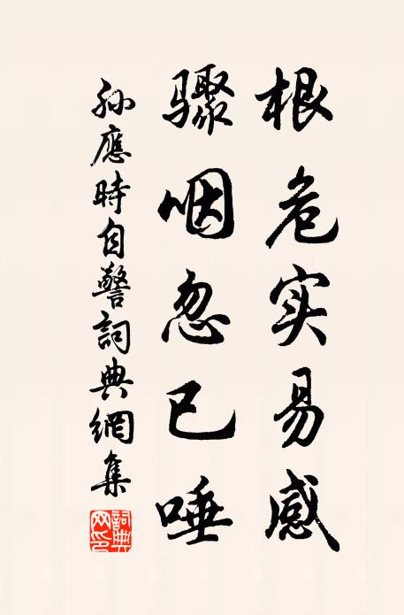 嘉予二良臣,忠勇鼓眾美 詩詞名句