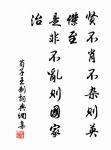 盡人事以聽天命。 詩詞名句