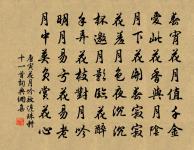 春盈夏涸疑神水，茶苦飴甘屬太空 詩詞名句