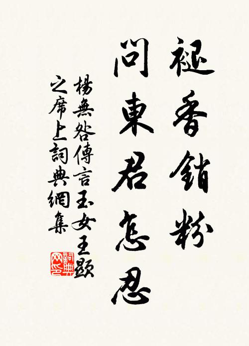 山長水闊，思君不見，踟躕搔首 詩詞名句