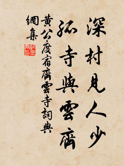 風雨瀟瀟特地愁 詩詞名句