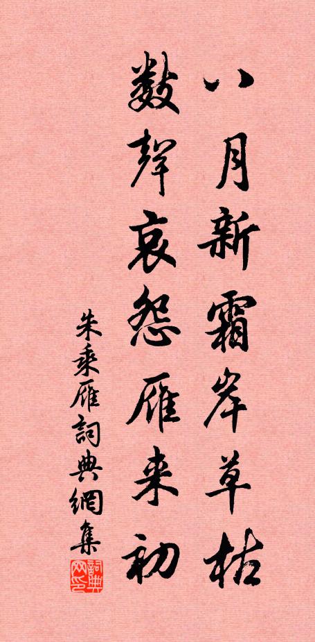 田文死去賓朋散，拋擲三千玳瑁簪 詩詞名句