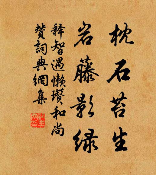 滄洲不可涯，孤帆去無跡 詩詞名句