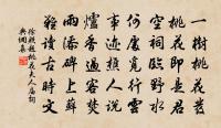 一步離家是出塵，幾重山色幾重雲 詩詞名句