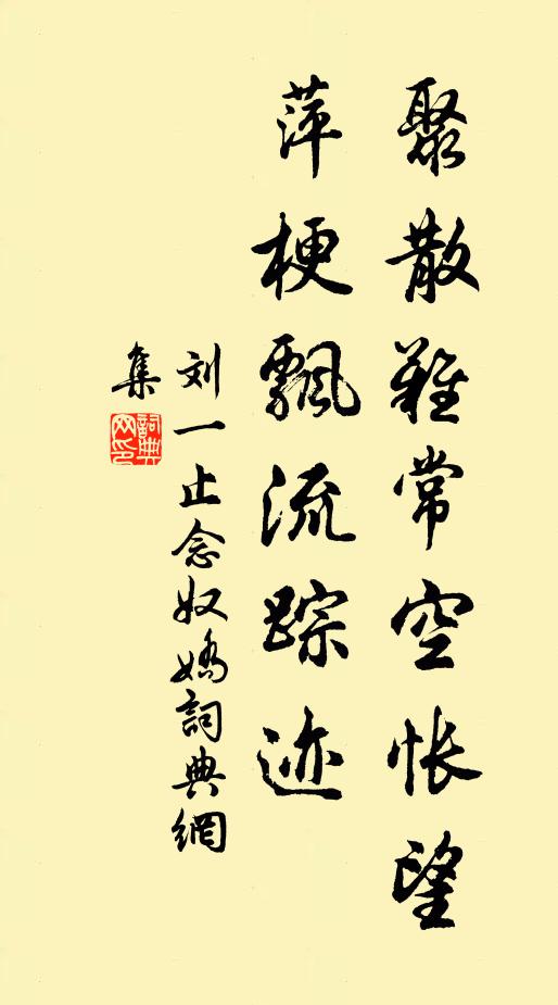 玉樹堂堂如昨日，安知冠劍隔重泉 詩詞名句